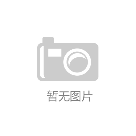 凯时AG祁东县步云风电场项目环评拟审批公示